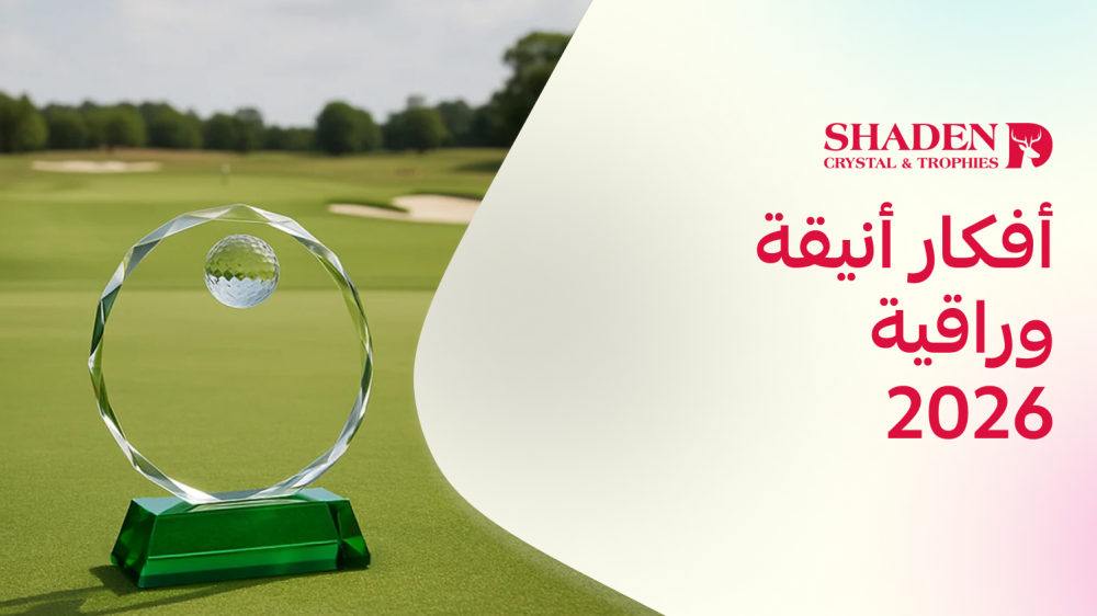 أفكار أنيقة وراقية 2026