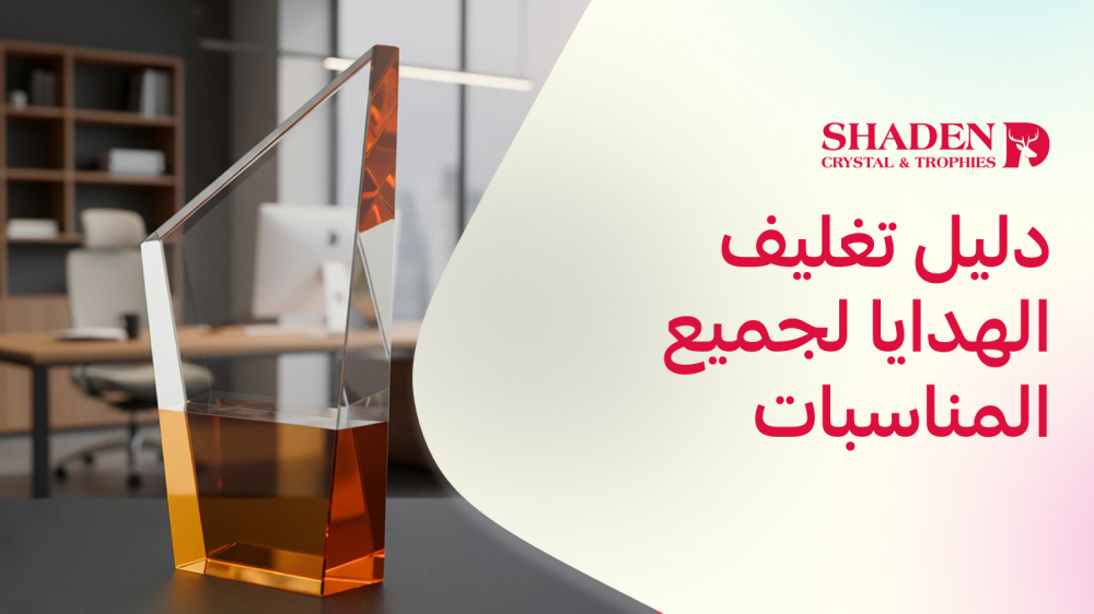 دليل تغليف الهدايا لجميع المناسبات