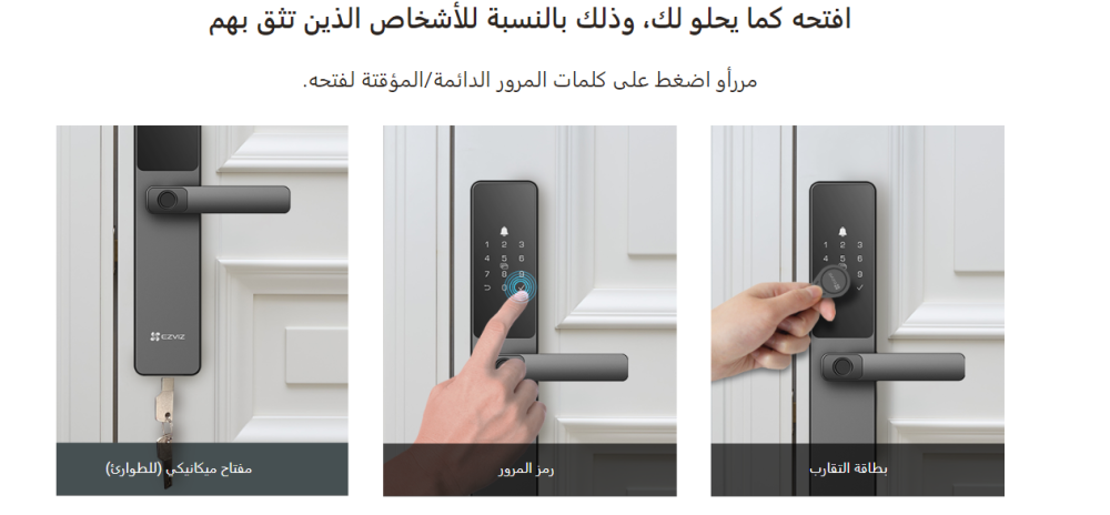 EZVIZ DL05 Smart Fingerprint Lock