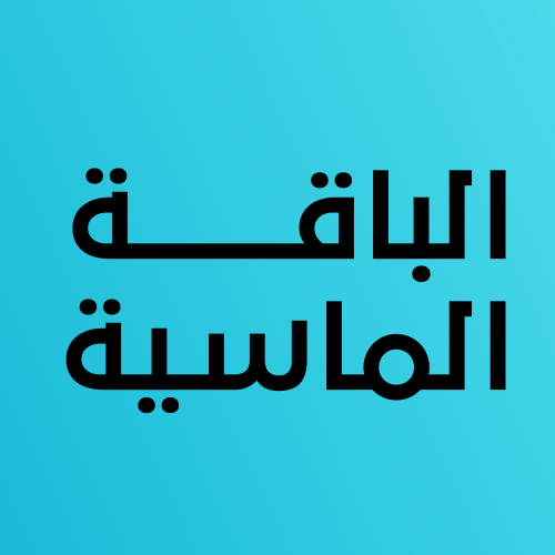 الباقة الماسية