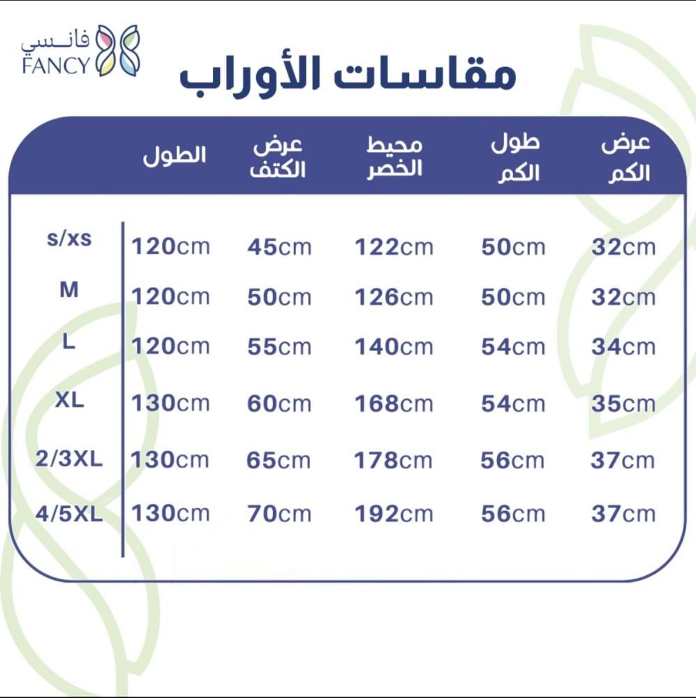روب فاخر استحمام من فانسي  - جُمان