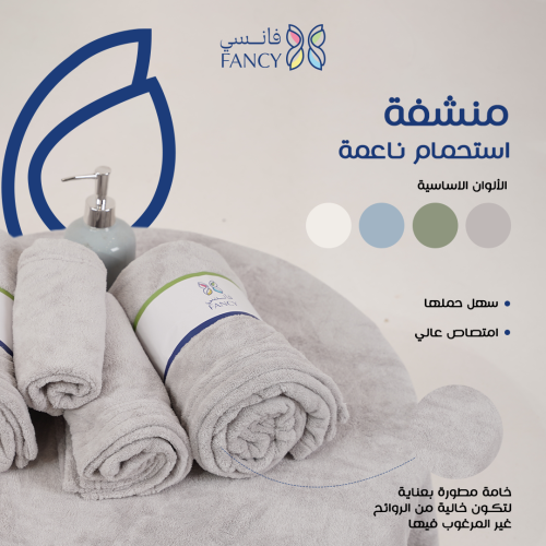 مناشف استحمام ناعمة من فانسي - رمادي ( مقاسات مختل...