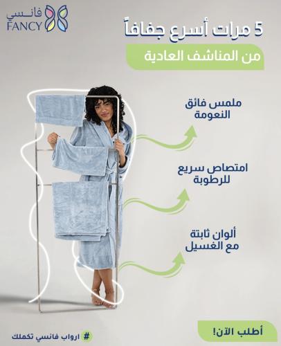 مناشف استحمام ناعمة من فانسي - بيبي بلو ( مقاسات م...