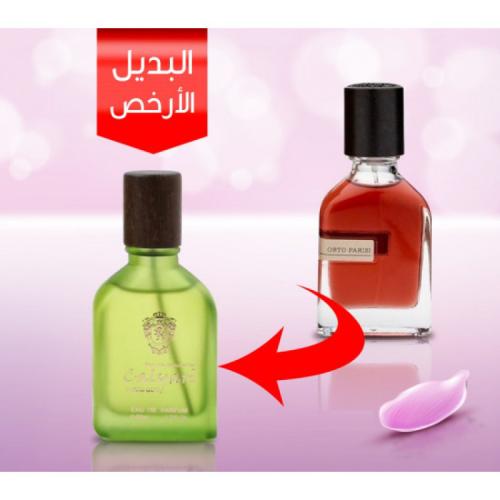 العطر البديل كالياري اومو عود 50 مل