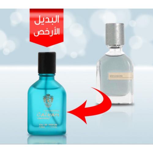 العطر البديل كالياري اومو فرش 50 مل