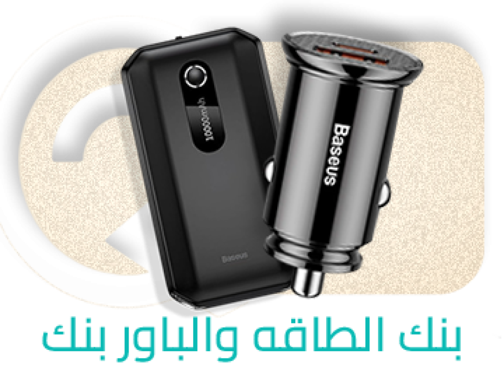 باور بانك وبطاريات