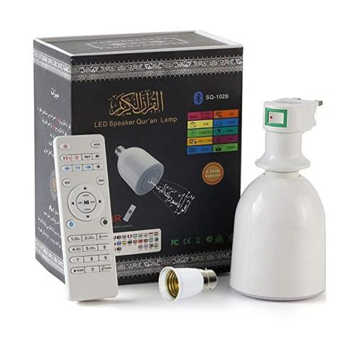 مصباح القرآن الكريم