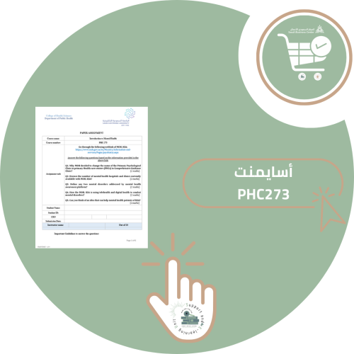 المساعدة في أسايمنت PHC273