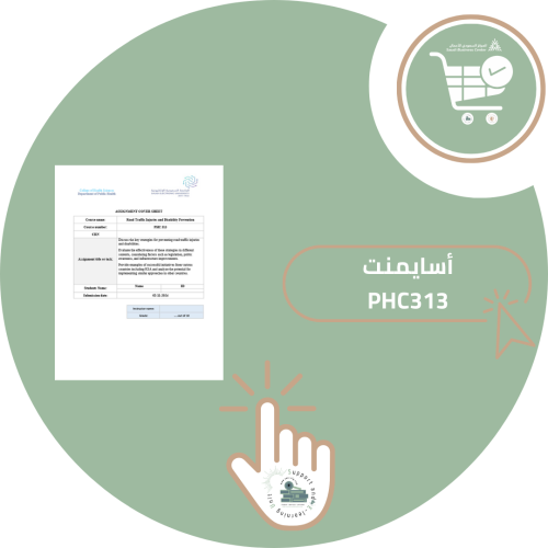 المساعدة في أسايمنت PHC313