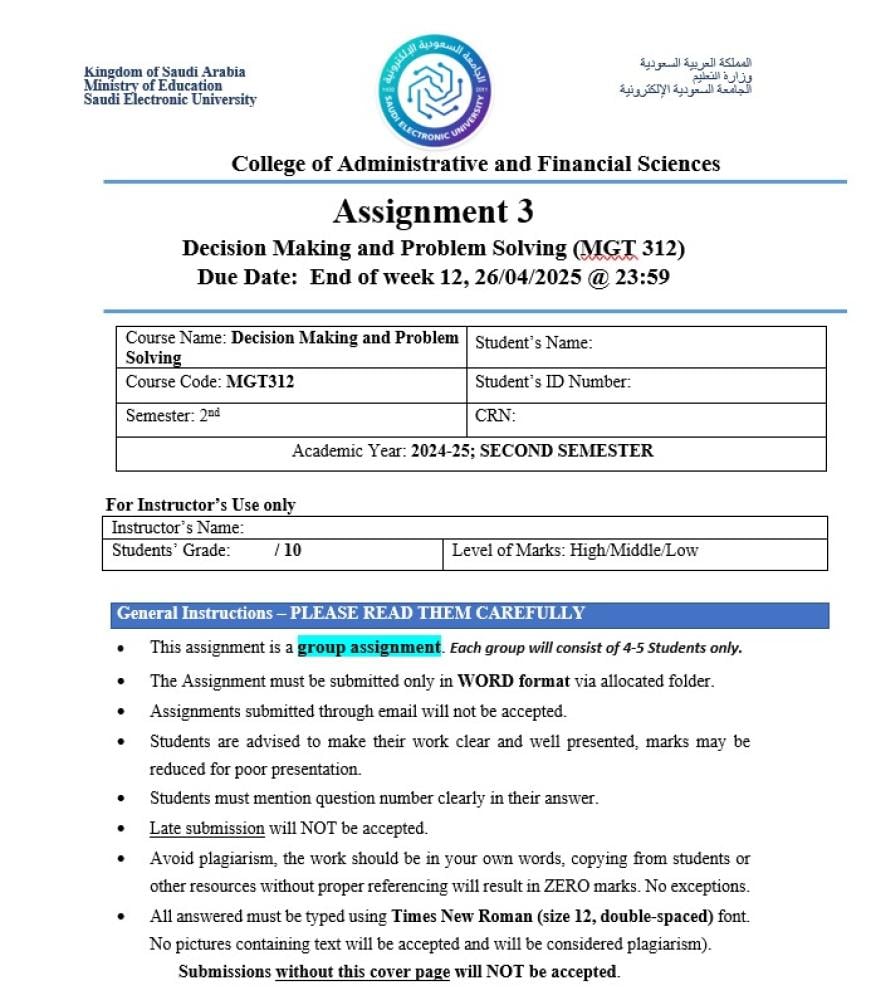 أسايمنت جماعي ( مشروع ) MGT312
