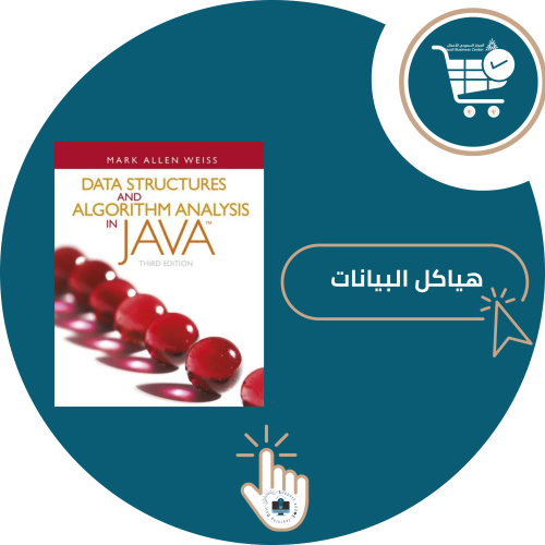 اشتراك شرح مادة هياكل البيانات ( IT245-CS240- DS24...