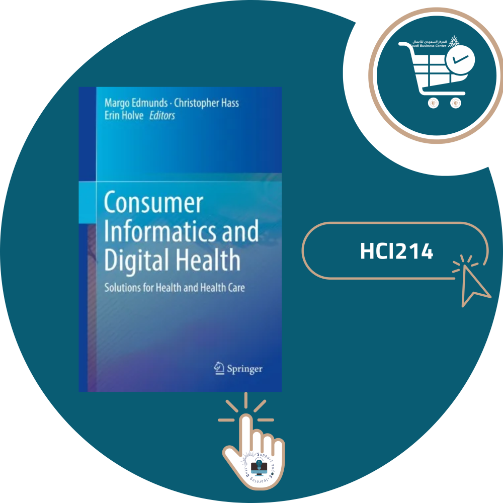اشتراك شرح مادة HCI214