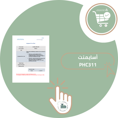 المساعدة في أسايمنت PHC311