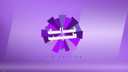 لعبة فالك طيب (نسخة العيد)