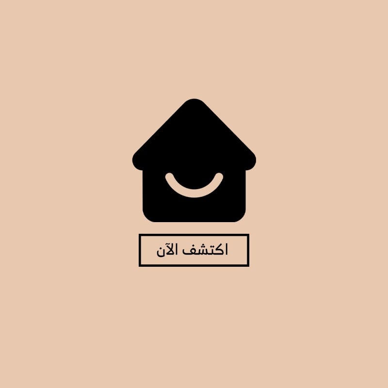 للمشاريع المنزلية
