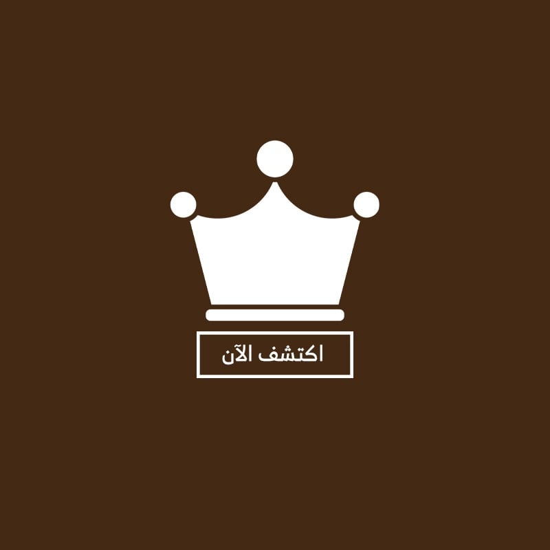 للمشاريع التجارية - أصحاب الكافيهات
