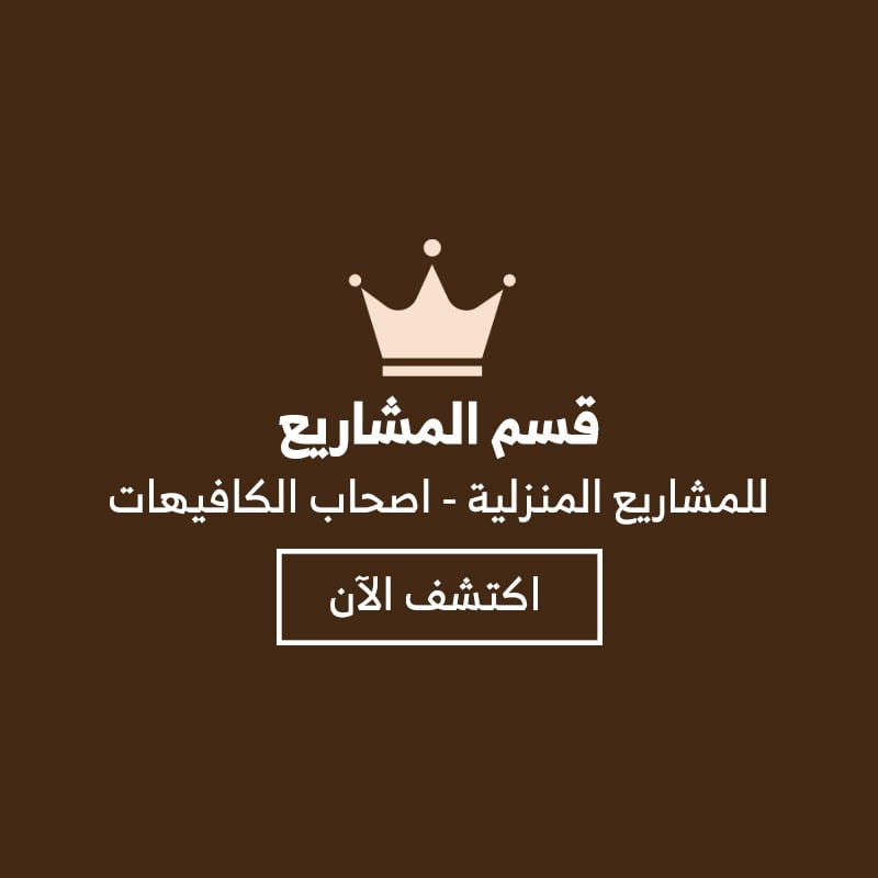 قسم المشاريع