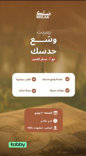 ريتريت "وسّع حدسك"