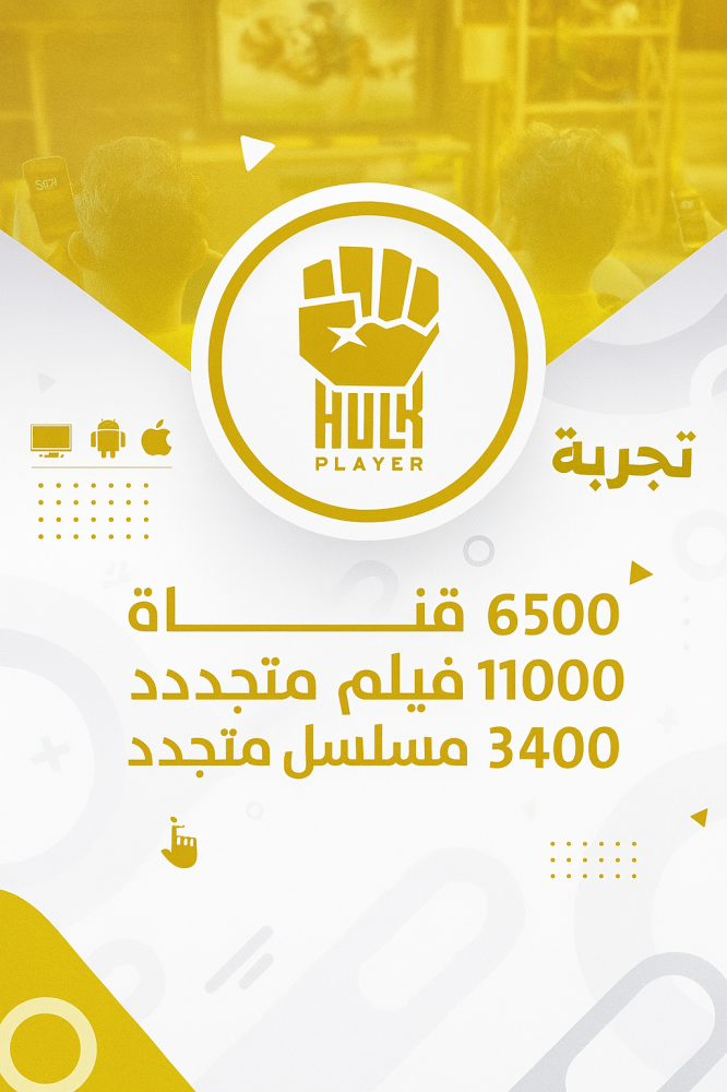 تجربة مجانية هولك