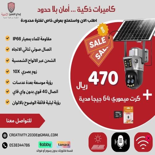 كاميرا 4g عدستين زووم 10x بدقه وضوح 2k