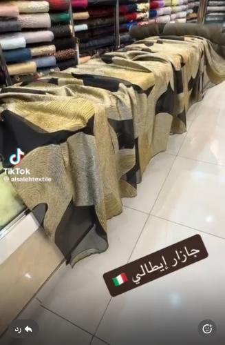 الصالح للاقمشه