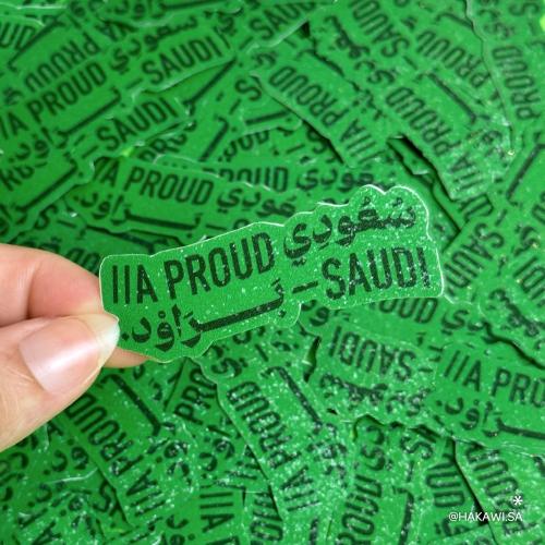 براود سعودي Proud Saudi
