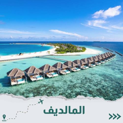المالديف 5 أيام