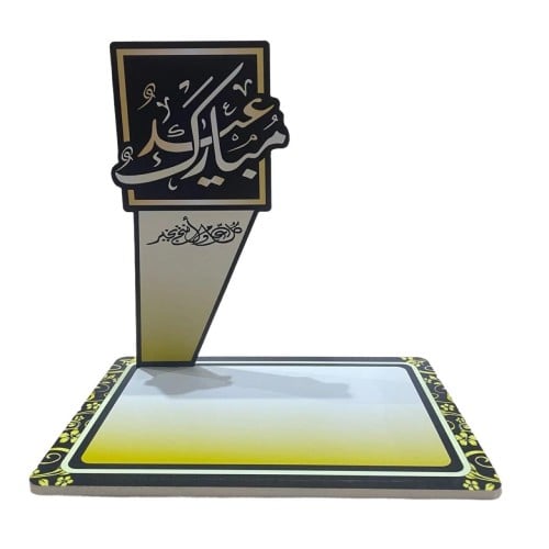 ستاند خشبي بتصميم العيد ( yellow )