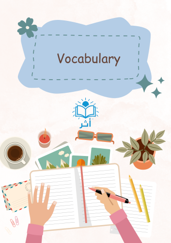 أكثر من 600 كلمة إنجليزية