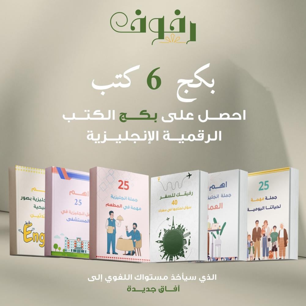 بكج 6 كتب