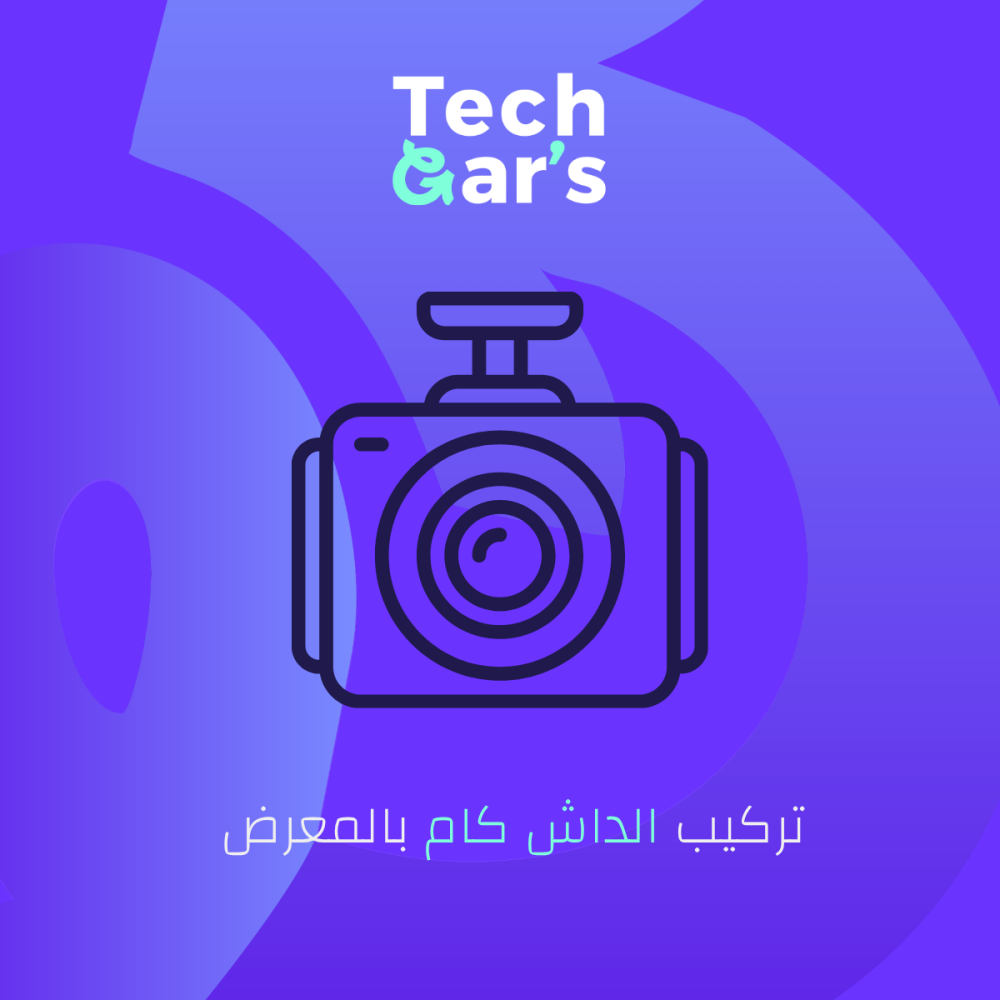 خدمة التركيب على منفذ الولاعة او OBD