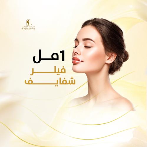 1 مل فيلر