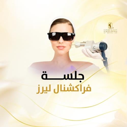 تنظيف + فراكشنال