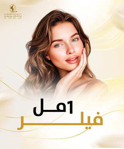 1 مل بوتكس