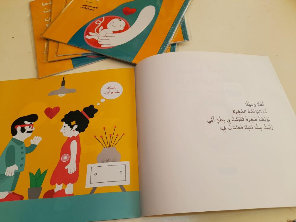 عندما كنت في بطن ماما