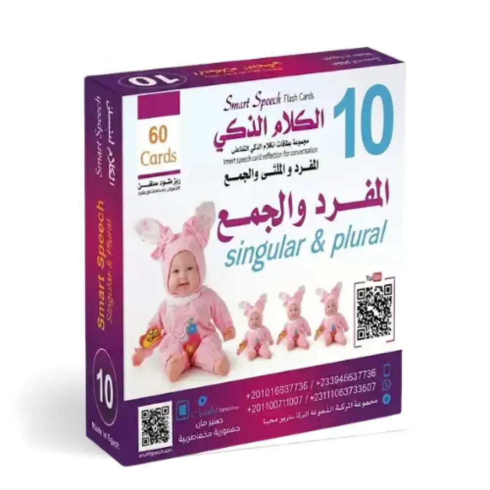 الكلام الذكي للتخاطب وتسريع النطق والكلام من طفلي كنز السعودية