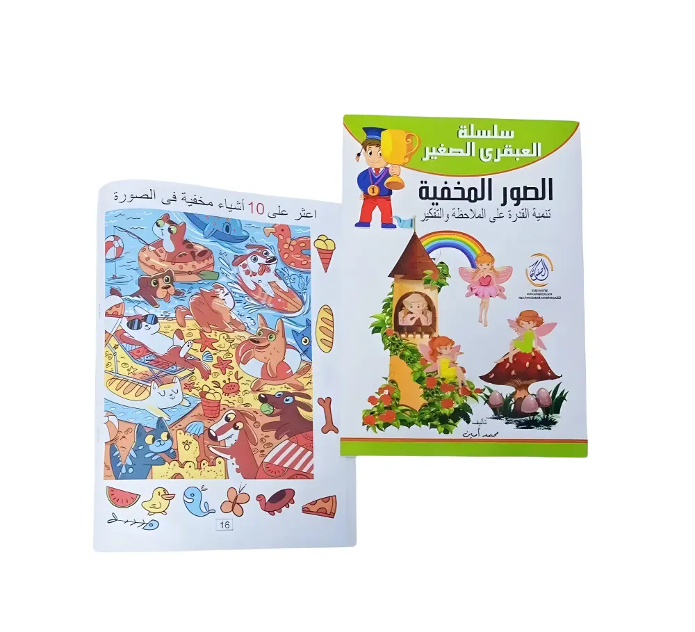 سلسلة العبقري الصغير