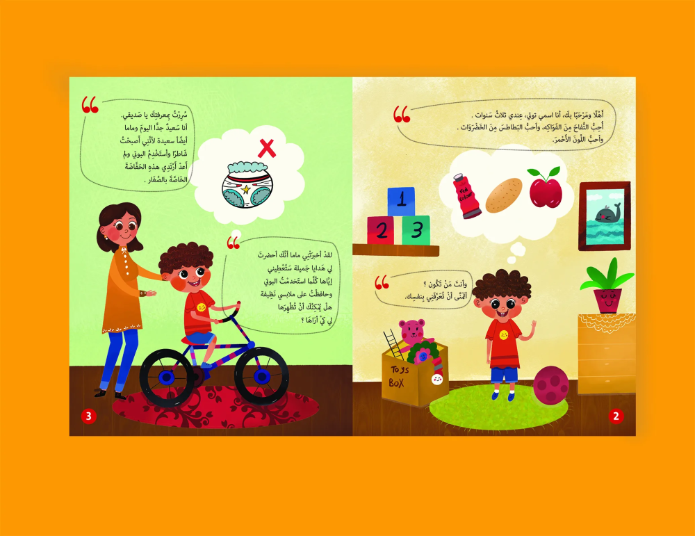 توتي يستخدم البوتي