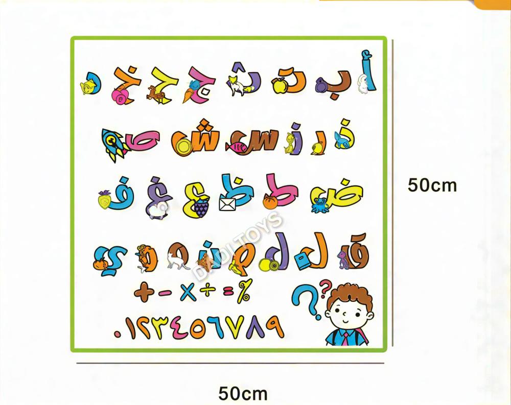 تلوين الحروف العربية للأطفال