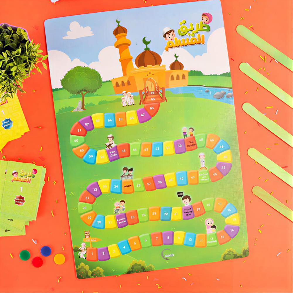 لعبة طريق المسلم التعليمية