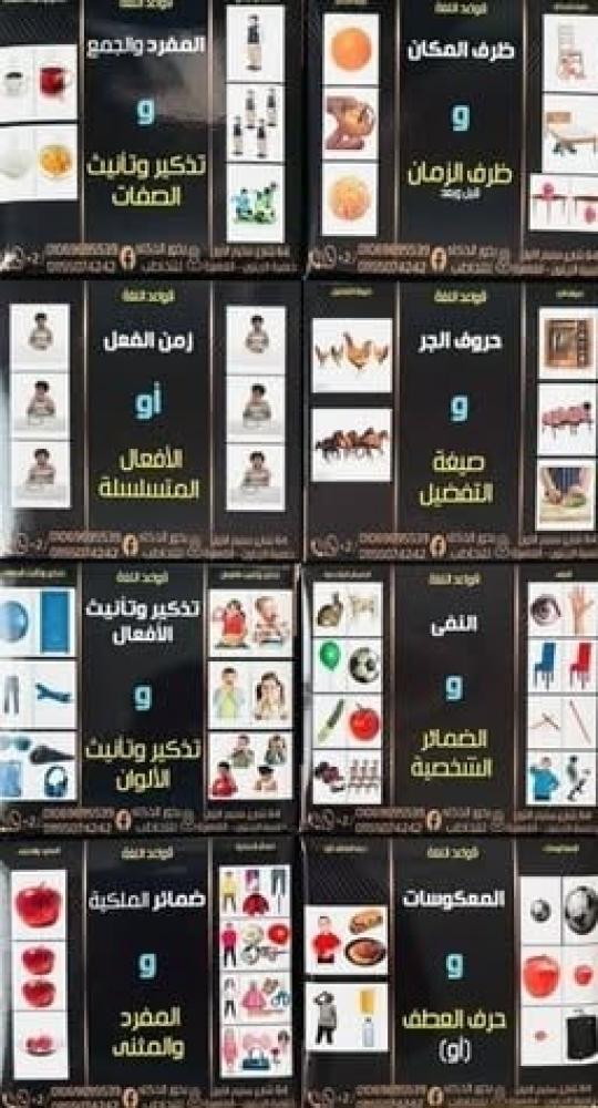 حقيبة كروت التخاطب