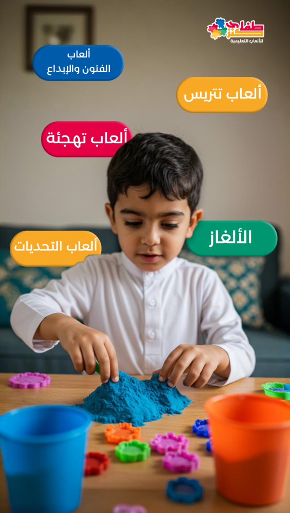 طفلي كنز - أسماء ألعاب أطفال