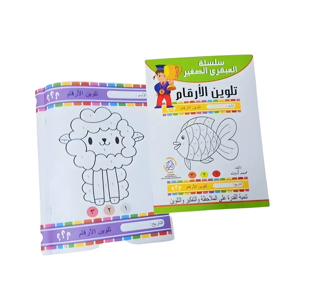 سلسلة العبقري الصغير