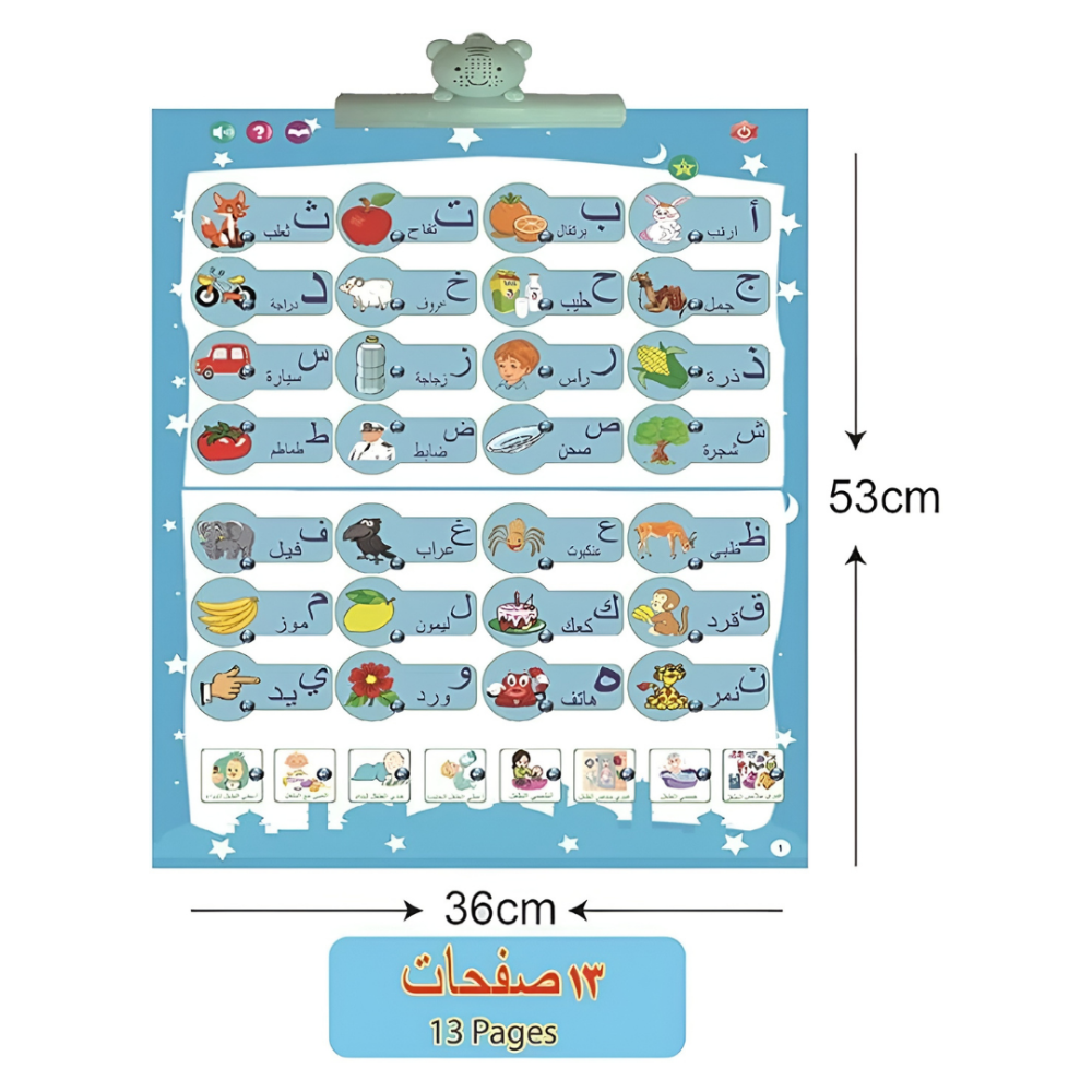 الكتاب الإلكتروني التعليمي التفاعلي للأطفال - 13 صفحة