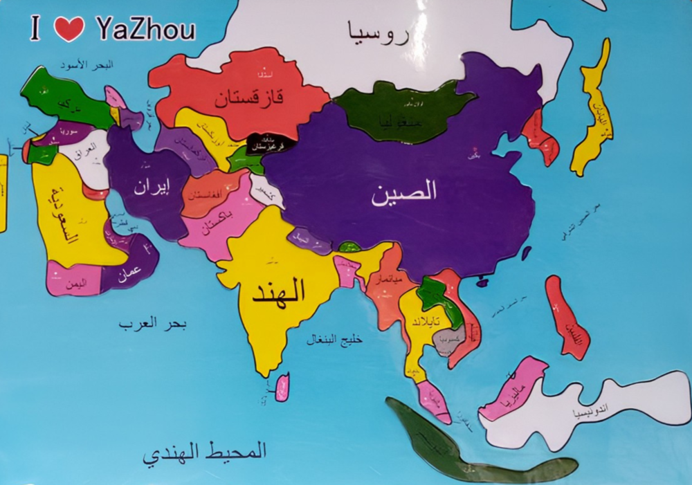 بازل خريطة قارة آسيا