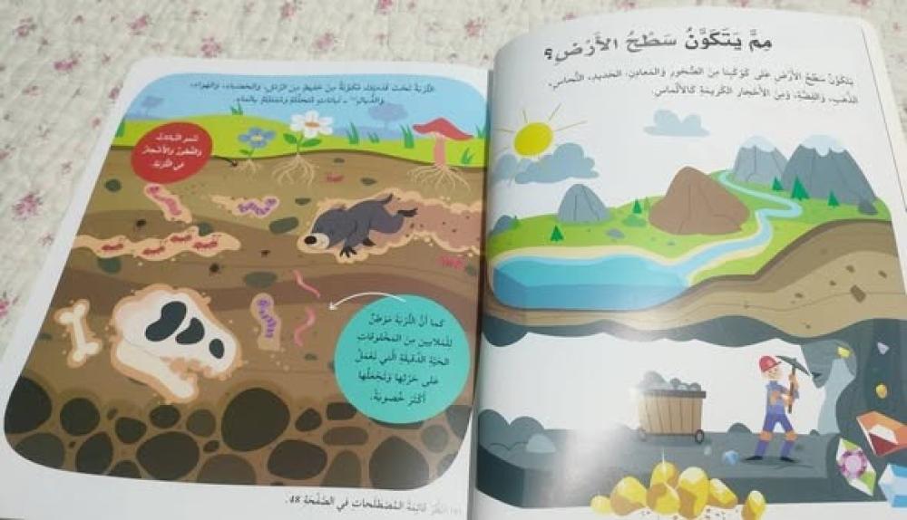 موسوعة الطبيعة