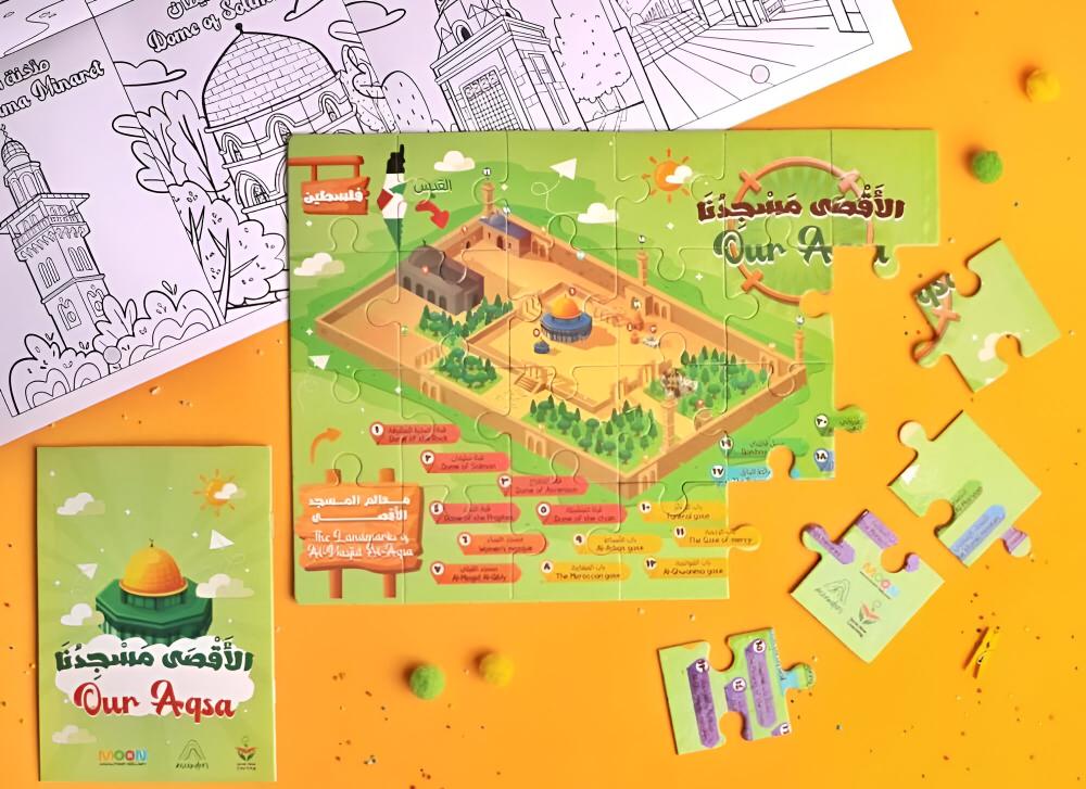 بازل المسجد الأقصى التعليمي