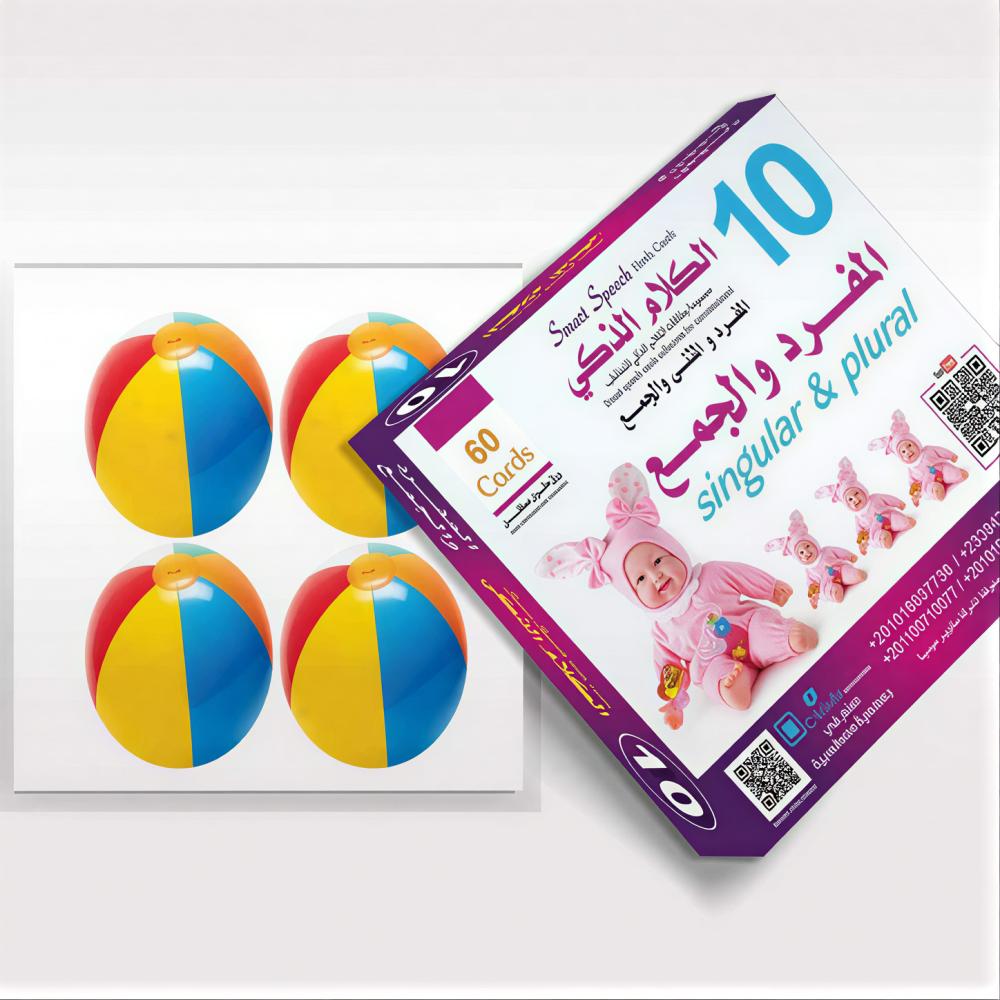 مجموعة الكلام الذكي - حقيبة التخاطب