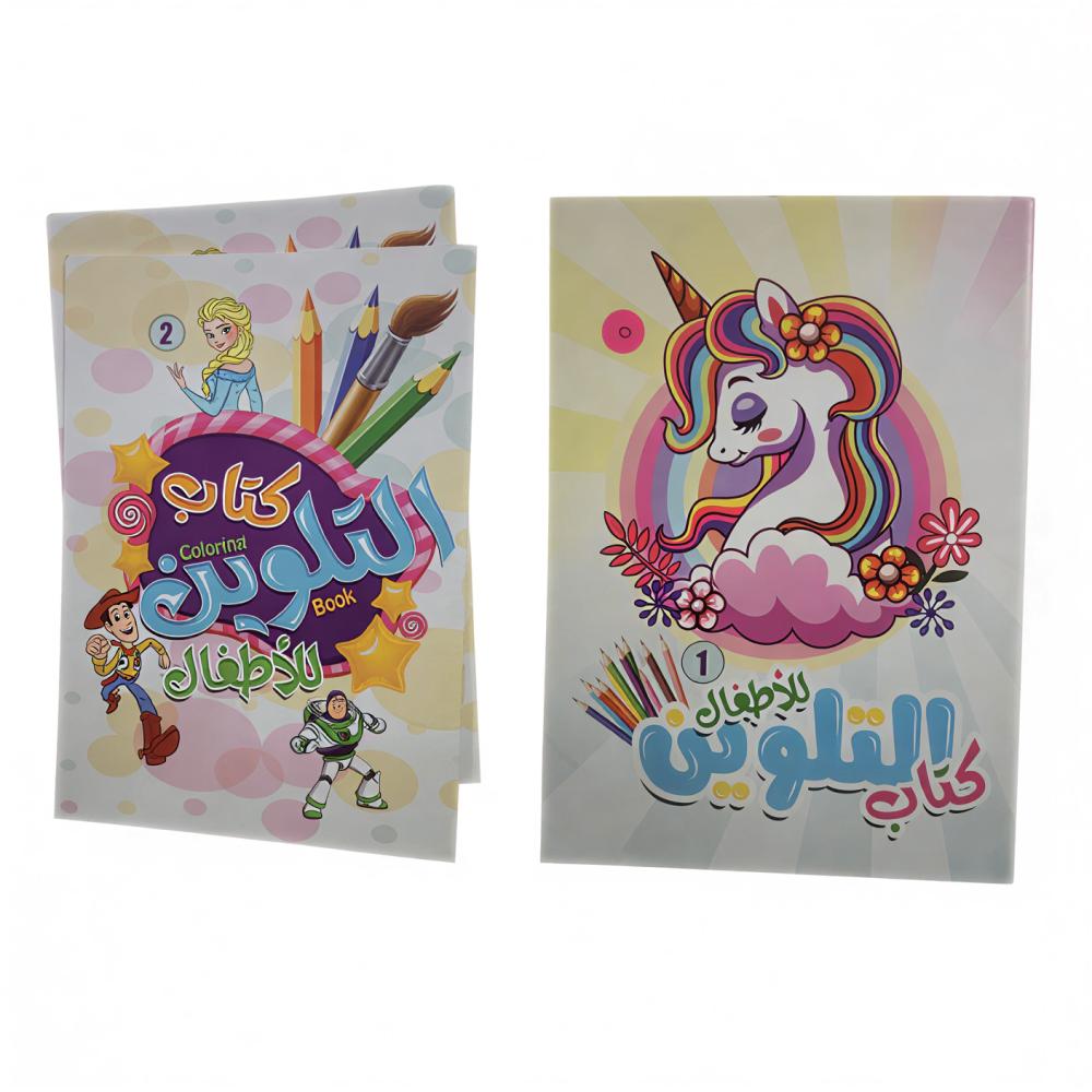 كتاب التلوين للأطفال