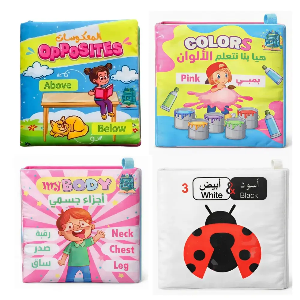 مجموعة كتب قماشية